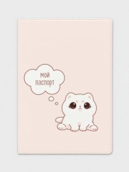ОБЛОЖКА ДЛЯ ПАСПОРТА «Cute cat», плотность 600 мкм