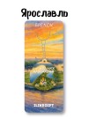 Брелок ECO из дерева iLikeGift "На волнах Ярославля"