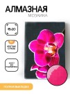 Алмазная мозаика картина стразами "Орхидея", 15х20 см