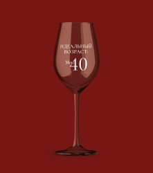 Бокал для вина Oh vine! "Идеальный возраст: мои 40", 400мл