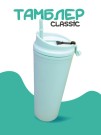 Тамблер iLikeGift "Classic", green