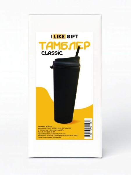 Тамблер iLikeGift "Classic", black 