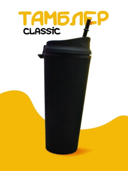 Тамблер iLikeGift "Classic", black 