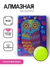 Алмазная мозаика картина стразами "Сова 2", 15х20 см