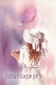Открытка «Счастья в каждом дне», 100*150 мм, 5 шт