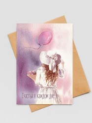 Открытка «Счастья в каждом дне», 100*150 мм, 5 шт