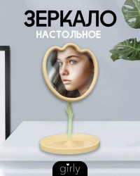 Зеркало настольное GIRLY "Tulip", yellow