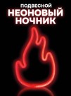 Неоновый подвесной ночник «Flint», USB, красное свечение (28,5*19 см)