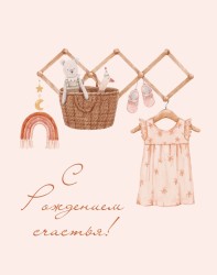 Мини открытка «С рождением счастья», 75*95 мм, 10 шт