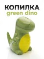 Копилка керамическая «Green Dino», green (16,5х14 см)
