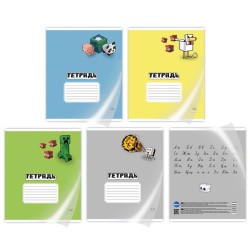 Тетрадь А5 "My Game" в доп. ПВХ обложке, 12 л, линейка, mix