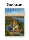 Скетчбук «Волга греет сердце», 14х20 см, плотность 100 гр