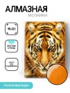 Алмазная мозаика без подрамника "Тигр", 15х20 см