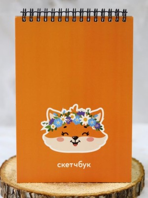 Скетчбук «Summer fox», 14х20 см,  плотность 190 гр