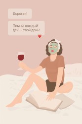 Открытка «Каждый день-твой день!», 100*150 мм, 5 шт