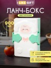 Ланчбокс «Little sheep», green