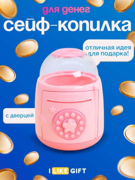 "Star bank", pink (13x11 см) 