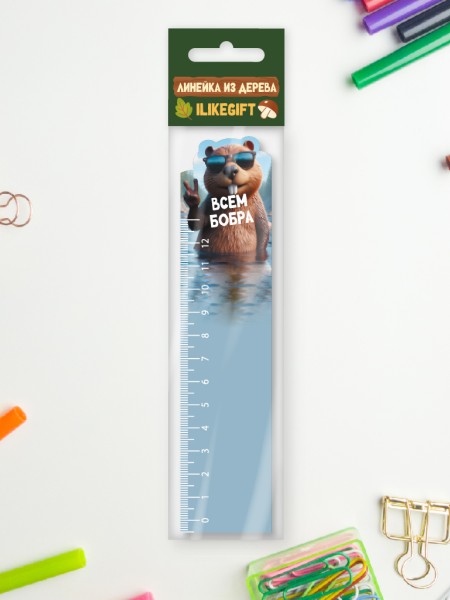 Линейка ECO из дерева iLikeGift "Всем бобра" 