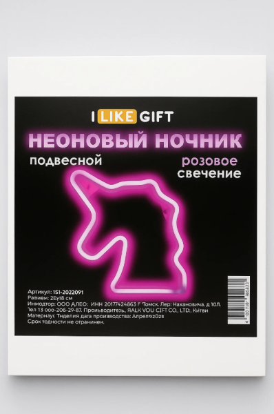 Неоновый подвесной ночник «The unicorn dreams», USB, розовое свечение (22*19 см) 
