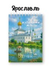 Скетчбук «Под куполами мечты», 14х20 см, плотность 100 гр