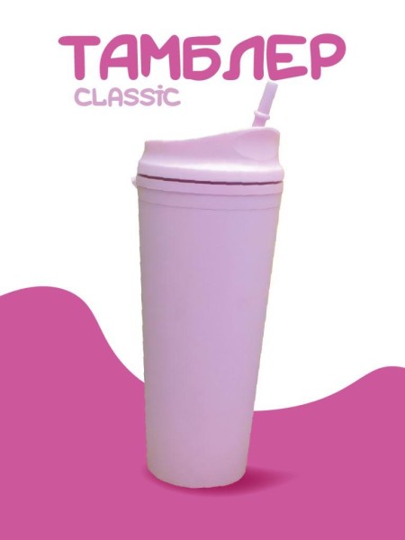 Тамблер iLikeGift "Classic", pink 