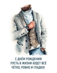 Мини открытка «Мужчина с часами», 75*95 мм, 10 шт
