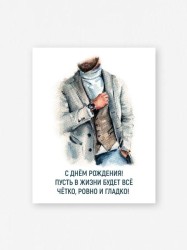 Мини открытка «Мужчина с часами», 75*95 мм, 10 шт
