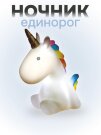 Ночник iLikeGift "Sweet unicorn", white (8.5*16 см)