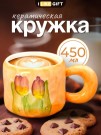 Кружка «Watercolor flowers», orange
