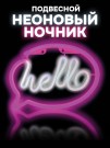Неоновый подвесной ночник «Hello inscription», USB, свечение mix (30*21,5 см)