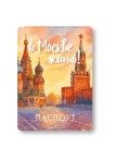 Обложка для паспорта "В Москве жить", плотность 600 мкм