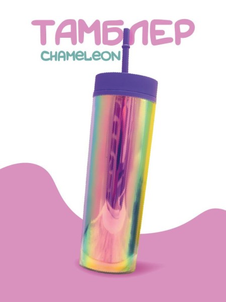 Тамблер iLikeGift "Chameleon", purple 