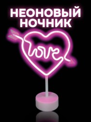 Неоновый LED ночник "Love in the heart", розовое свечение (32,5*29 см)