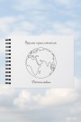 Фотоальбом "Время приключений", white (24,5 х 19 см)