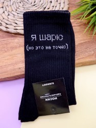 Носки мужские «Я шарю, но это не точно», чёрный, р. 40-45