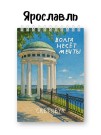 Скетчбук «Волга несёт мечты», 14х20 см, плотность 100 гр
