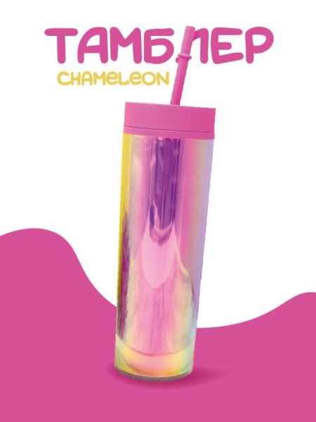 Тамблер "Chameleon", pink 