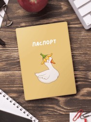 Обложка для паспорта «Beautiful goose», плотность 280 мкм