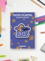 Значок ECO из дерева "Snake 2025"