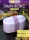 Ланчбокс "Everyday", purple (ложка+вилка)