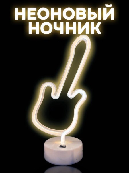 Неоновый LED ночник "Play guitar", тёплое свечение (14*30,5 см) 