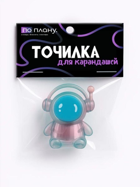 Точилка для карандашей ПО ПЛАНУ. "Space", white 