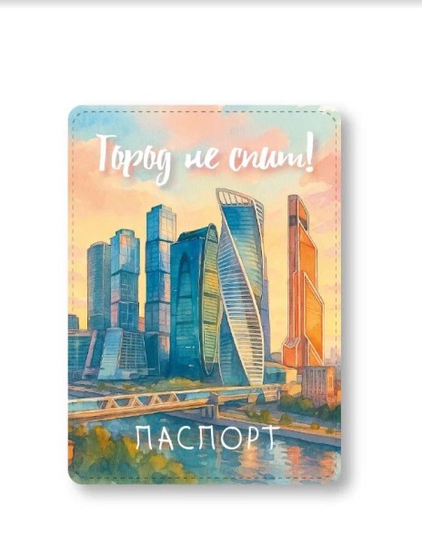 Обложка для паспорта "Город не спит", плотность 600 мкм 