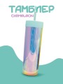 Тамблер iLikeGift "Chameleon", green