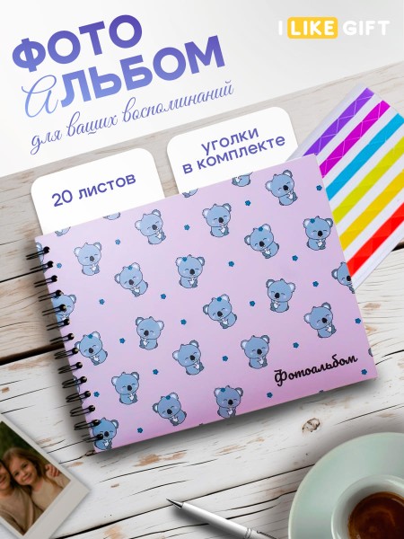 Фотоальбом "Koala" (24,5 х 19 см) 