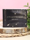 Обложка для студенческого «Constellations», плотность 600 мкм