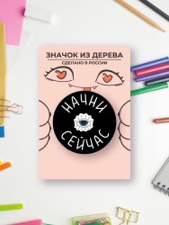 Значок ECO из дерева "Начни сейчас"