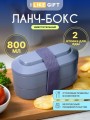Ланчбокс "Everyday", blue (ложка+вилка)