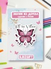 Значок ECO из дерева iLikeGift «Fly by vibes»