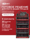 Фирменная стойка под бокалы Oh vine! (185 бокалов)